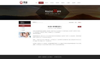 企業網站建設服務指南 北京尚網匯智助力企業數字化轉型