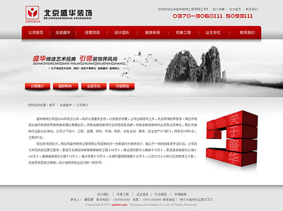 北京企業(yè)網(wǎng)站建設(shè)方案 專業(yè)、高效、賦能的數(shù)字門戶