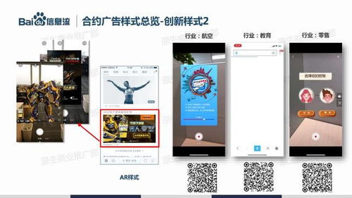 信息流推廣產品手冊 軟件開發核心指南