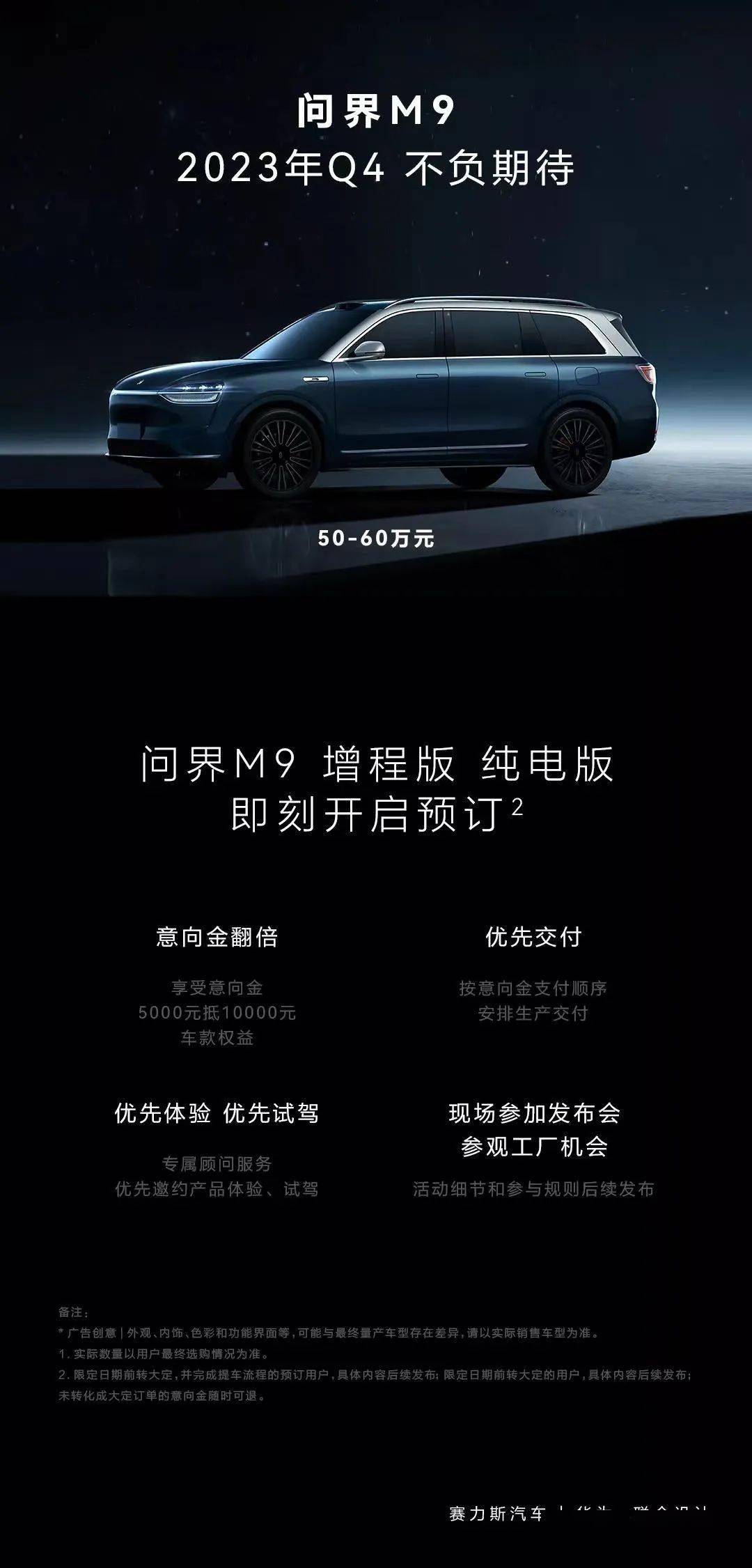 理想首款純電車9月量產(chǎn)，華為問界M9諜照曝光 新戰(zhàn)局下的中國智能電動(dòng)車市場(chǎng)