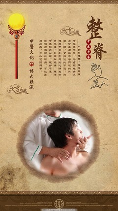 整脊正骨保健，重塑健康姿態(tài)——專業(yè)廣告設(shè)計模板